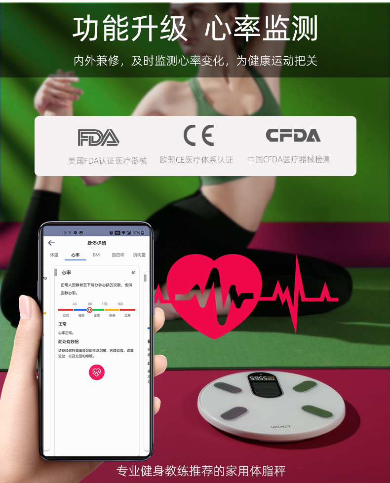 CF818ble体重秤新版-备份_08.jpg