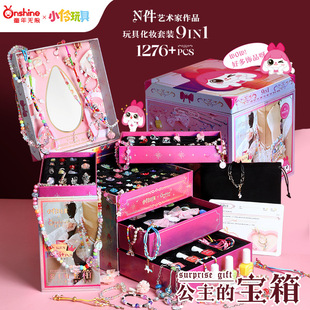 Onshine Princess's Treasure Box High-Looking DIY Jewelry Box Birthday Kidsren's Day Gift Daughter Treasure