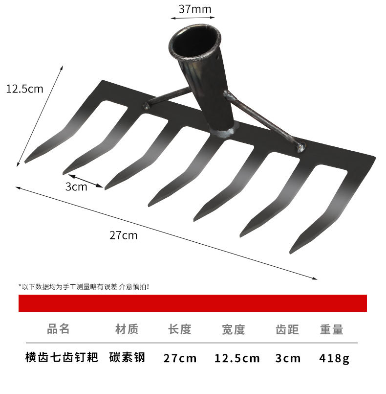 钉耙_14.jpg
