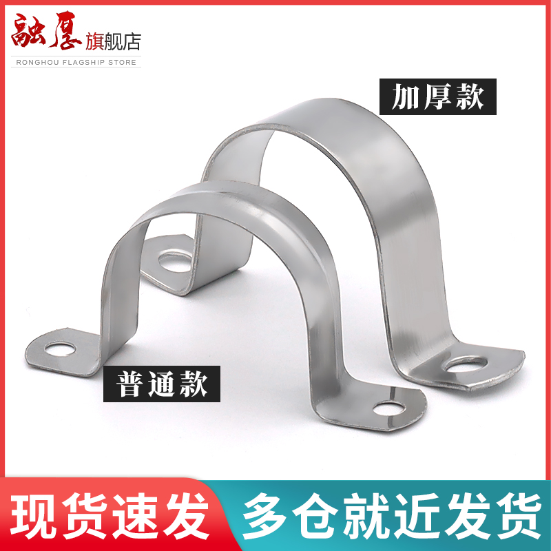 。加厚骑马卡304不锈钢U型管欧姆抱箍管水管夹卡管夹管支架管扣喉