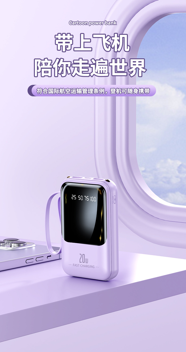 Cross-Border Power Bank Mini Built-in Cable High Capacity 20000mAh Fast Charging Mobile Power Supply Gift Logo Printing