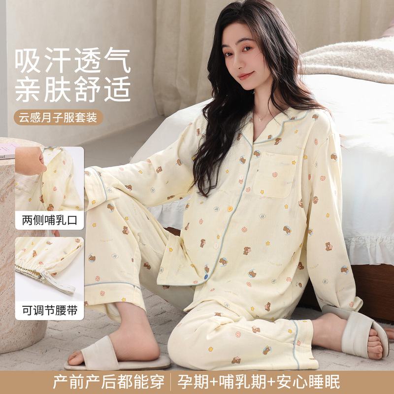 Postpartum maternity wear made of pure cotton, long-sleeved and long-pant, with invisible breastfeeding design, suitable for air-conditioned rooms, with shoulder and neck protection, home sleepwear Postpartum maternity wear made of pure cotton, long-sleeved and long-pant, with invisible breastfeeding design, suitable for air-conditioned rooms, with shoulder and neck protection, home sleepwear