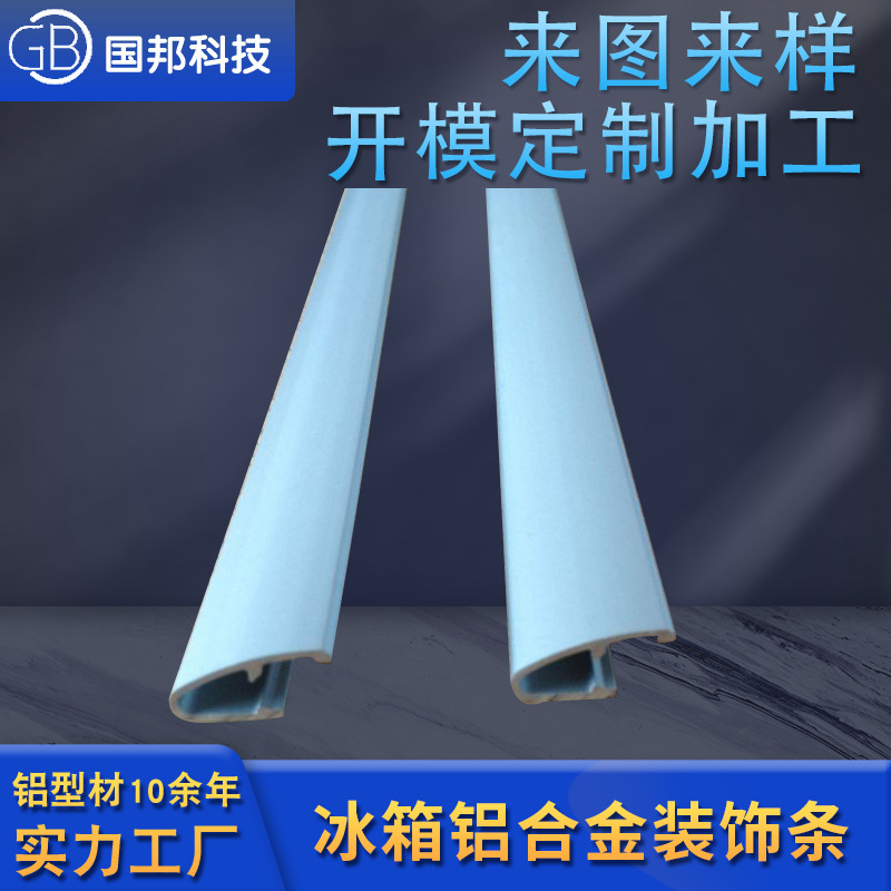 铝合金冰箱压条6061铝条6063铝排扁条方条扁铝条长度铝方棒厂家