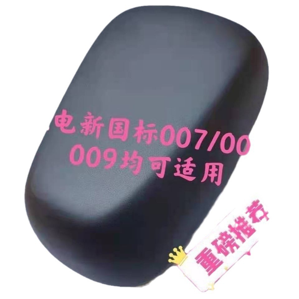 Yadi Electric Vehicle Seat Cover Waterproof and Sun-Proof, Suitable for All Seasons, Made of Pu Material, New National Standard Leather Front Seat Cover and Rear Seat Cover