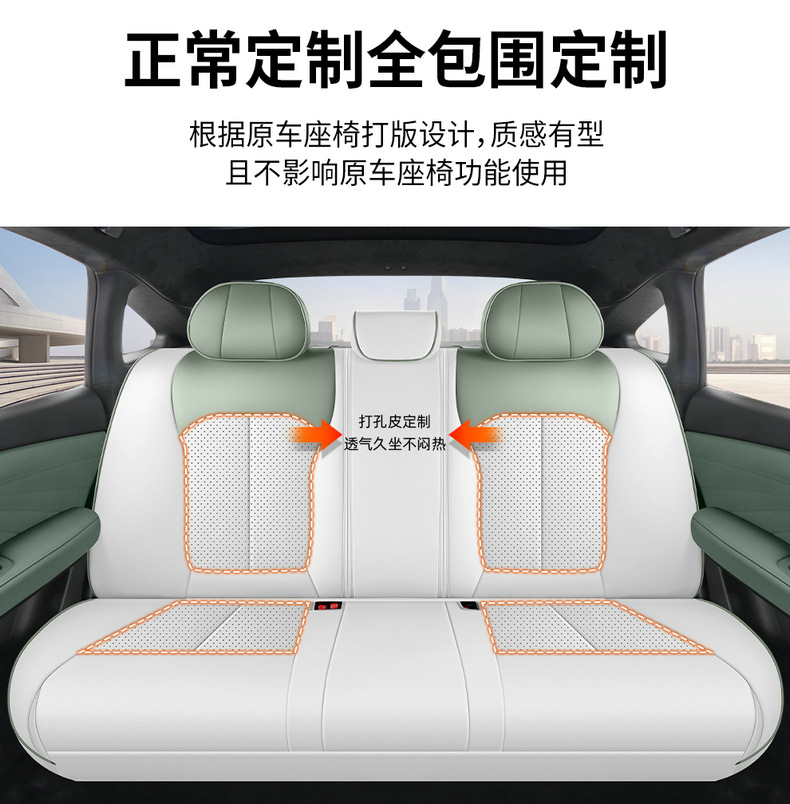 2025 Dongfeng Nissan N7 seat covers, full coverage Air/Pro/Max seat covers, leather-specific cushions for all seasons
