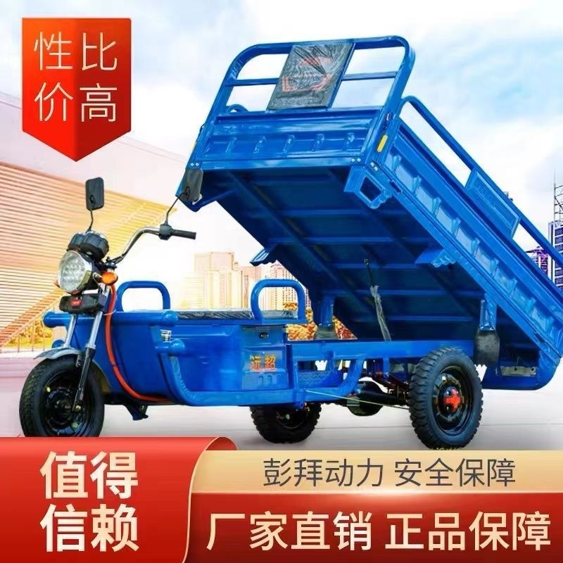 Electric Tricycle, Heavy-Duty Tricycle, Hill-Climbing Tricycle, Agricultural Tricycle, Cargo Tricycle, Express Delivery Tricycle, Market-Trading Tricycle