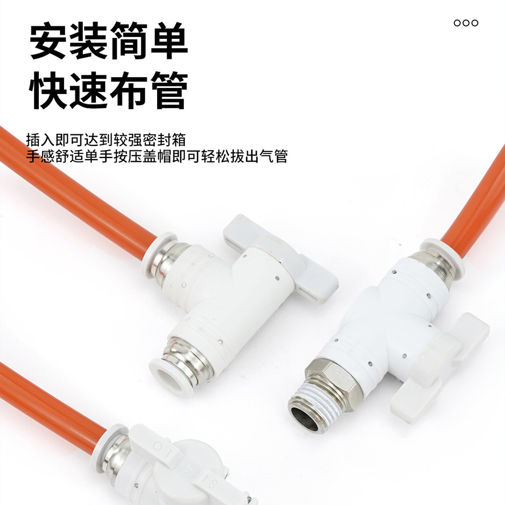 空気圧継手プラスチックハンドバルブBUC-8/4/6/10/12気管手動スイッチBTCバルブBC8-02ボールバルブ