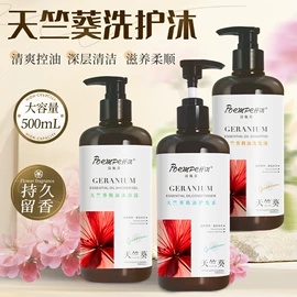 沐浴液沐浴露;复方精油;奶瓶果蔬清洗