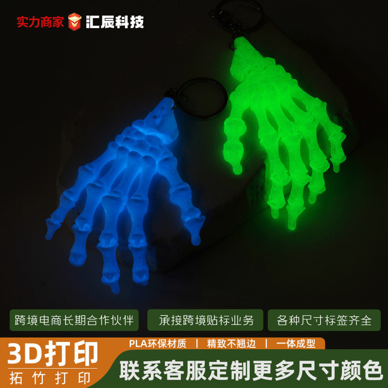 Cross-Border 3D Printed Luminous Skull Palm Keychain Hanging Ornaments Decompression Toys Halloween Decoration Trick Props