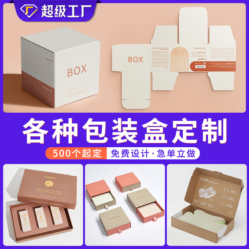 包装盒定制飞机盒空盒白卡彩盒包装印刷logo定做坑盒瓦楞纸盒产品