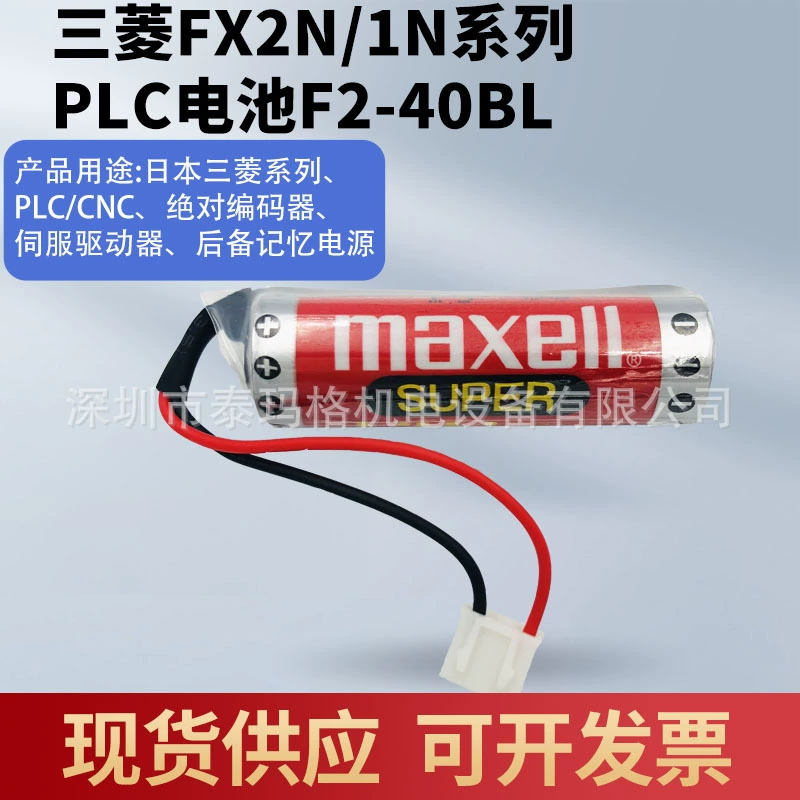 Wan Sheng Maxel Maxel ER6C (AA) 3.6V F2-40BL Mitsubishi FX2N/1N PLC литиевая батарея