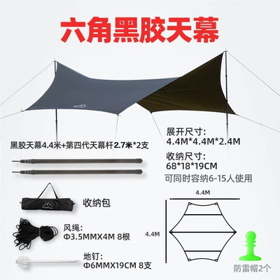 Avtomobil yan çətirləri – bag tent outdoor - 27-m-thimble-cap-2-sets-of-black-rubber-canopy-lever-lockcarbon-fiber