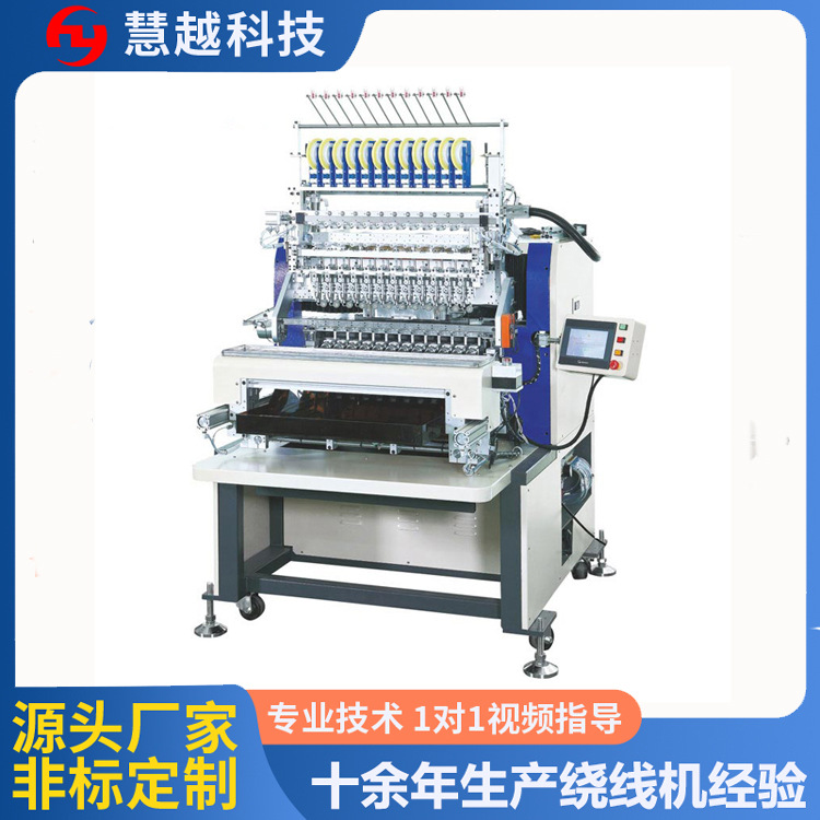 厂家供应漆包线16头全自动绕线机 变压器电磁阀十六轴绕线机批发