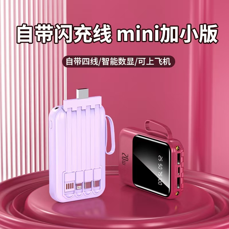 20000mAh充电宝自带线2w毫安大容量移动电源礼品印制LOGO跨境专供|undefined