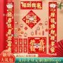 定做定制新年空白春联
