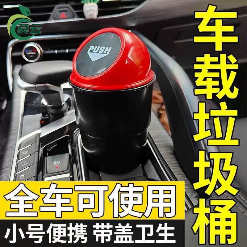 创意可爱时尚车用垃圾桶车载垃圾桶汽车垃圾桶迷你车内垃圾箱用品