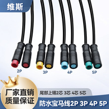 M8防水插头连接线共享单车led太阳能2345P公母信号传感器电源线