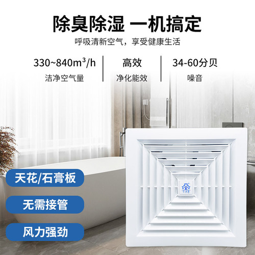 Central exhaust fan for bathroom ceiling, household ceiling fan for bathroom, toilet exhaust fan, bathroom ventilation fan