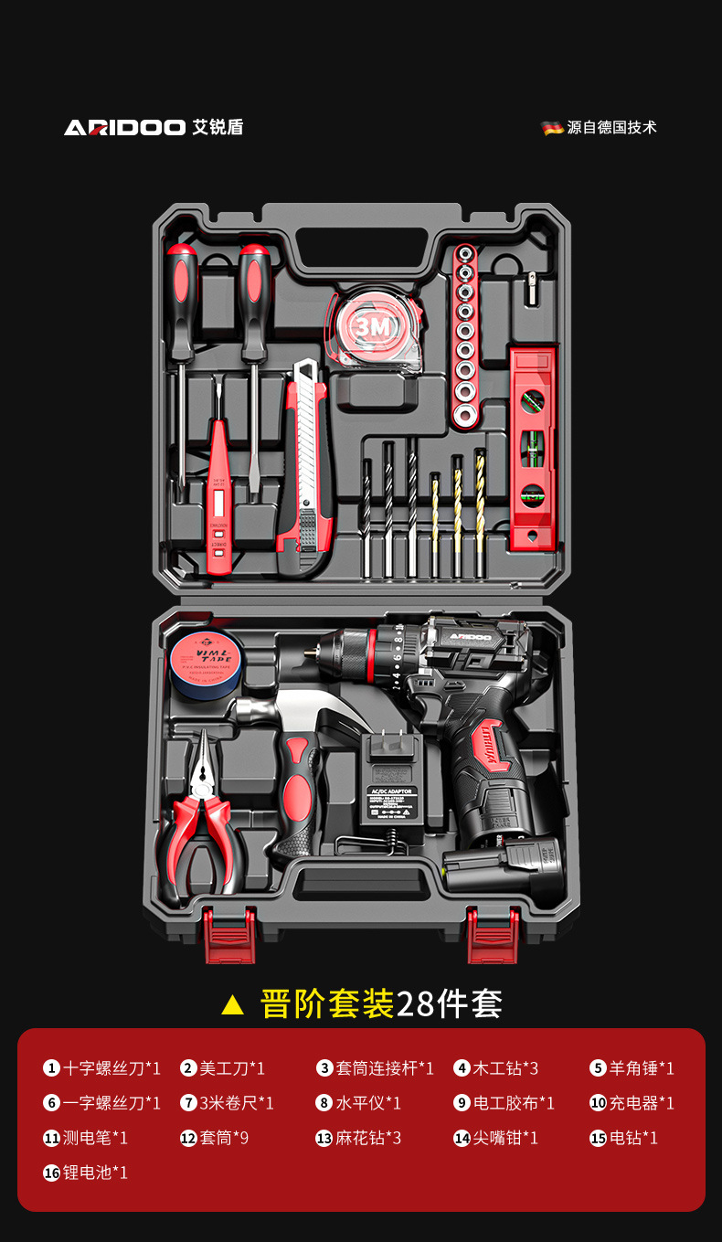 Electric drill set, brushless lithium, rechargeable cordless
