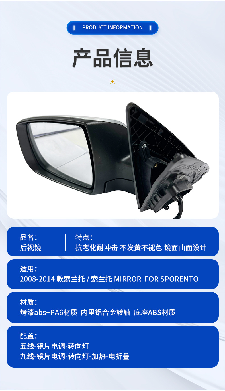 Suitable for 2008-2014 Sorento Rearview Mirror Assembly Sorento for Sporento Reflector