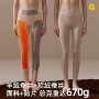定制保暖桑蚕丝羊绒秋裤