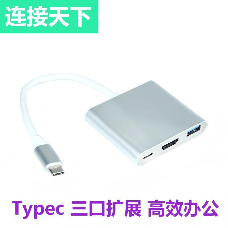 TypeC to HD 3-in -1 HD 4K Converter Laptop Game Hub USB3.0HUB Docking Station