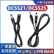 dc���� 5521/5525����ĸ/�������B�Ӿ� dc5.5��늾�dc�Դ�� dc��