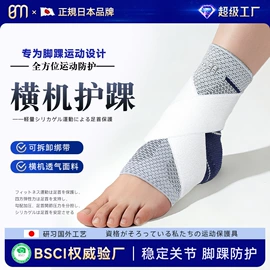 运动护膝;护腕;护踝