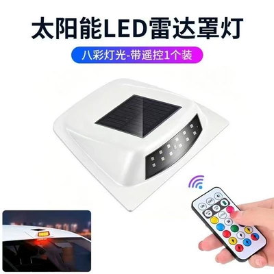 Cross-Border Automotive Led Solar Warning Light, Vehicle Navigation Light, Simulated Anti-Theft Radar Light, Decorative Light (Other lights) - solar-warning-light-white-1-light-1-remote-control