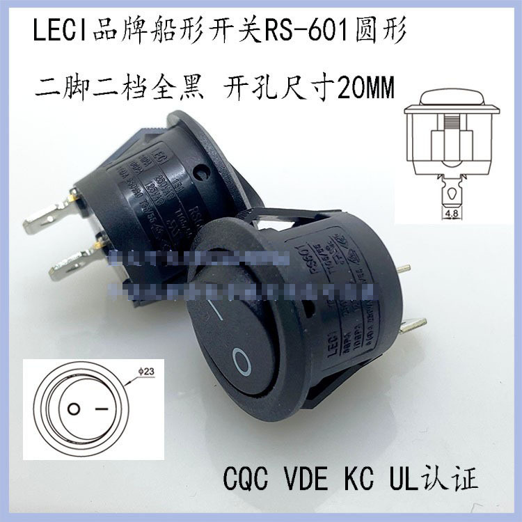 乐磁LECI原装原厂船型开关RS601圆型开关20MM圆开关全铜多国认证