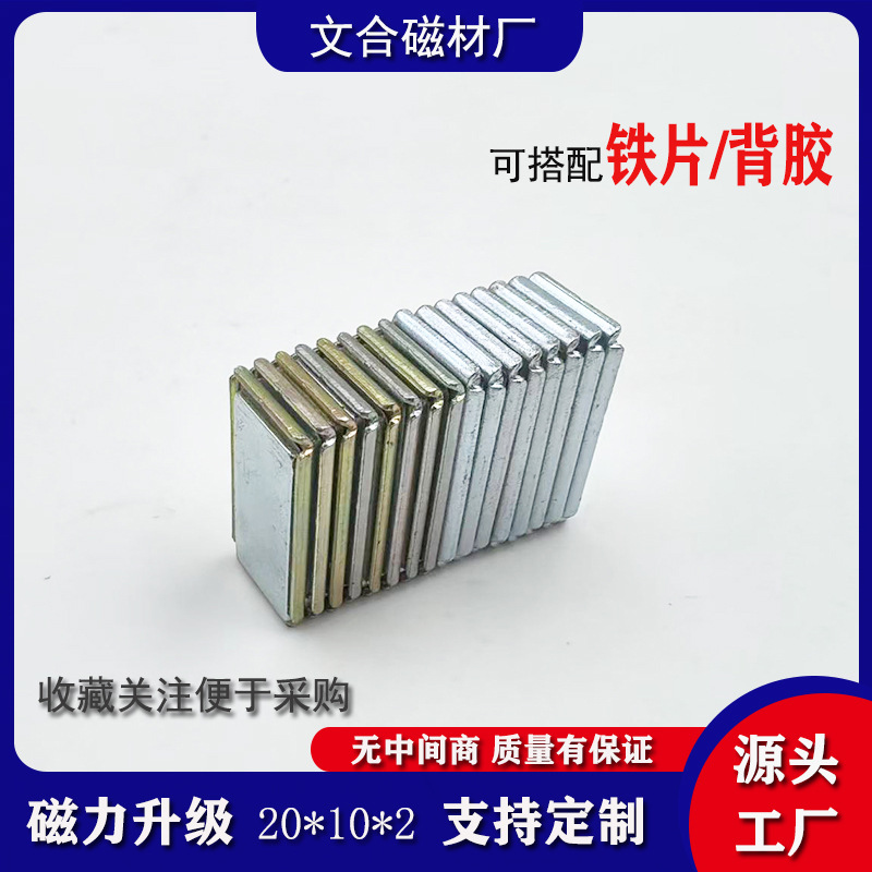 礼品包装盒强磁20x10x2皮具箱包五金辅料磁扣方形带铁壳单面磁