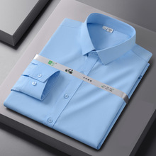 金盾春秋竹纤维男长袖衬衫休闲高级感商务职业工装男装纯蓝色衬衣