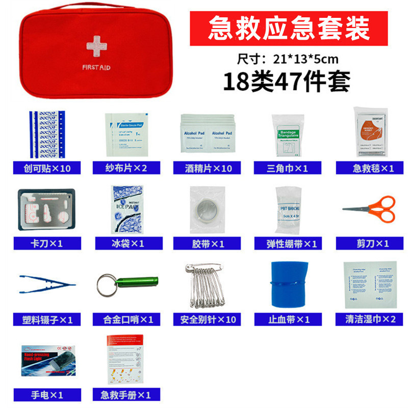 跨境手提急救套装包 便携户外车载应急包家庭医疗救生小包全套|ru