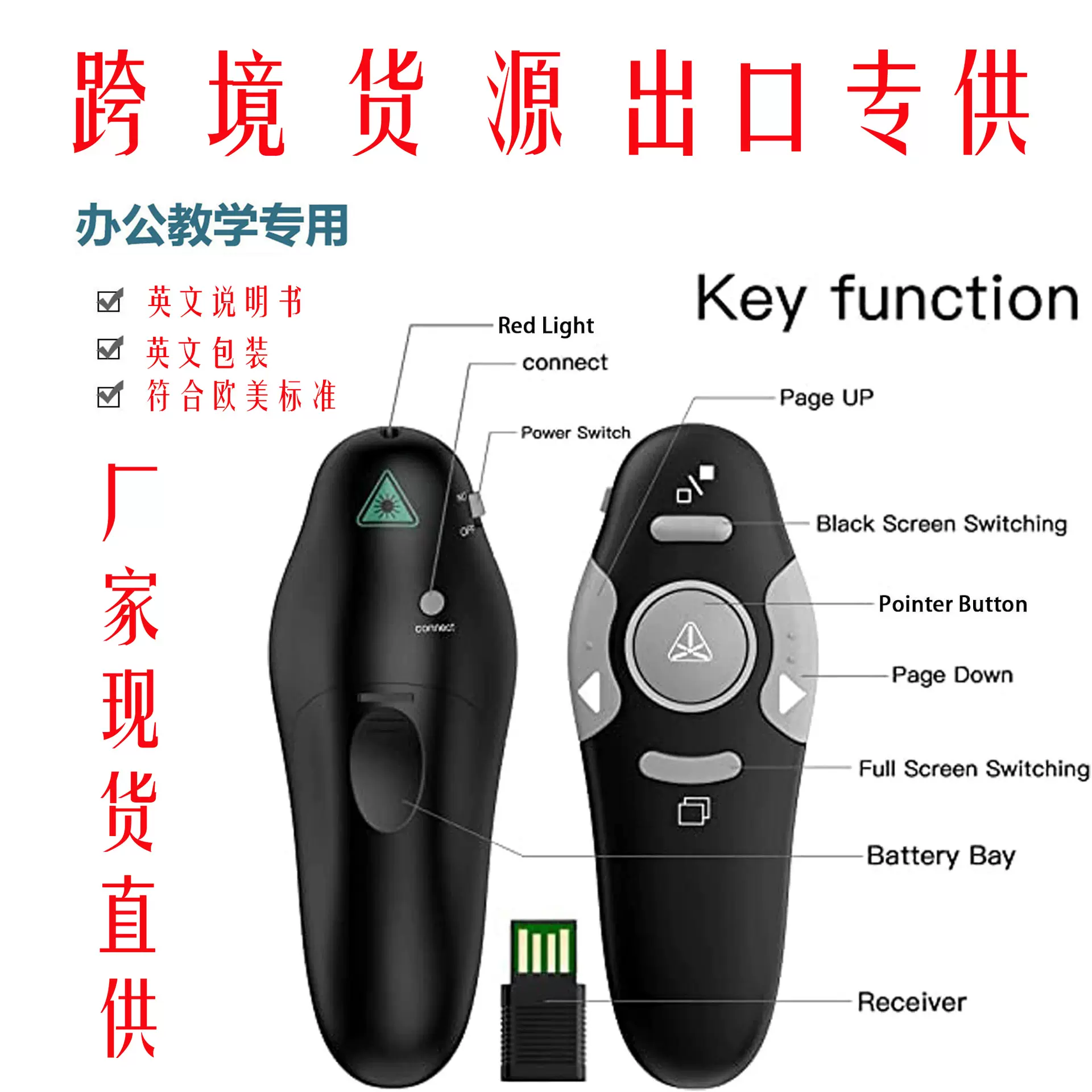 工厂现货2.4G无线PPT翻页笔USB激光翻页笔教鞭投屏专用无线演示