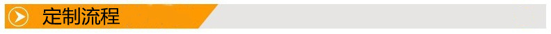 定制流程