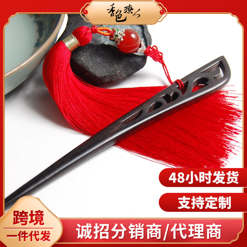 Classic Chinese hairpin with tassels ebony sandalwood