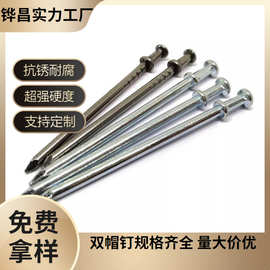 河北铧昌厂家低碳钢双帽钉钢钉铁钉支持加工定制可公斤批发钉子