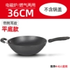 Hand-cast - 36cm frying pan (excluding pot lid)
