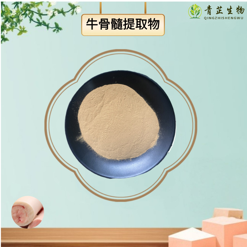 牛骨髓提取物 牛骨髓粉多种规格比例提取浓缩 现货批发品质稳定