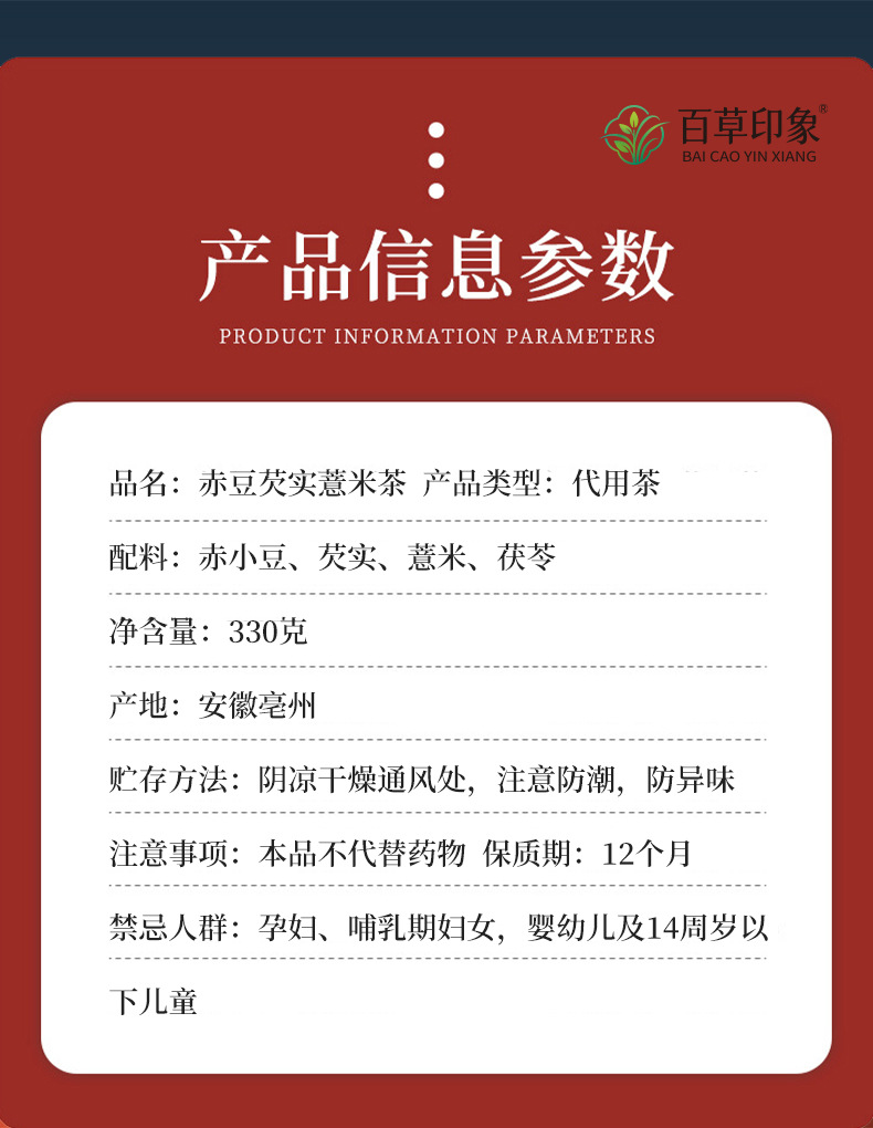 Qian Shi Chi Dou Yi Mi Tea 330g Canister Roasted Euryale Seed Adzuki Bean Coix Seed Herbal Blend Sugar Free key features