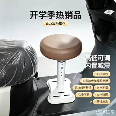 Front-mounted shock-absorbing child seat for electric vehicles, universal safety seat for electric motorcycles, electric tricycles, and battery-powered vehicles (Electric car child seat) - at806-brown-single-seat