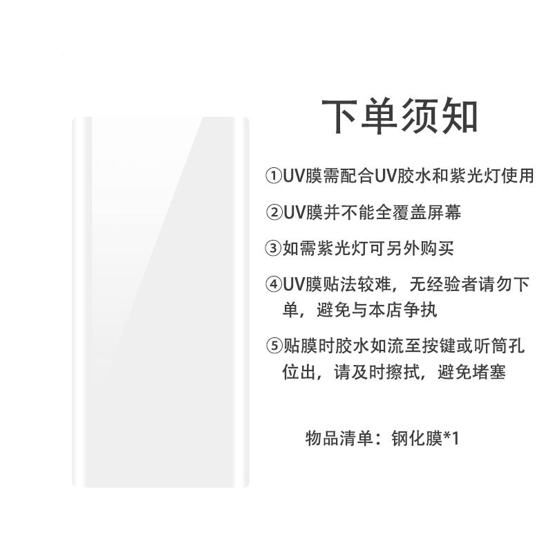 HD brick version UV film (HD version)