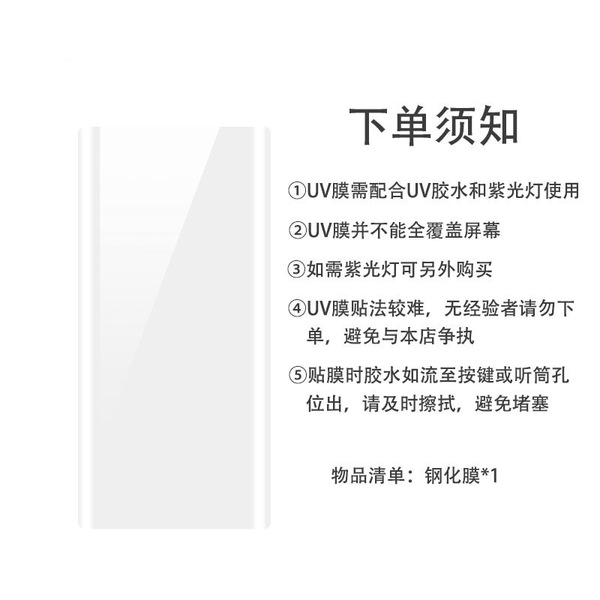 Suitable for Xiaomi13 Tempered Film, 11Mi12 Full Glue Film, 10 Mobile Phone Film, Uv High-Definition Film, 14Ultra Eye Protection