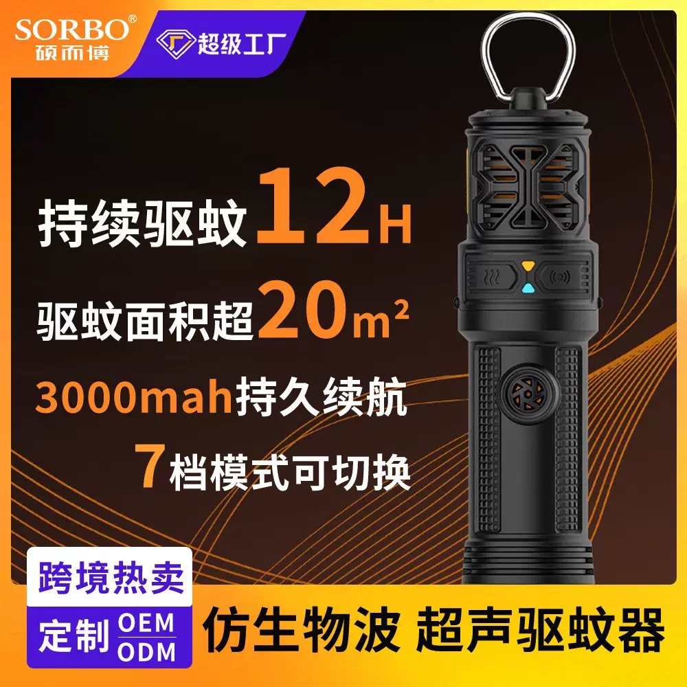 亚马逊户外露营电蚊香片加热器防水便携式挂钩帐篷声野营波驱蚊器