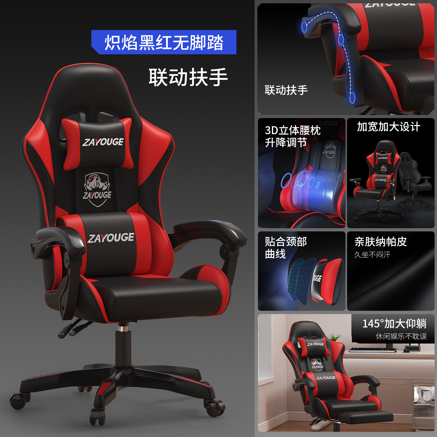 Silla de juego de deportes electrónicos silla esponja 9D reposabrazos asiento ergonómico Internet bar ancla silla giratoria se puede acostar