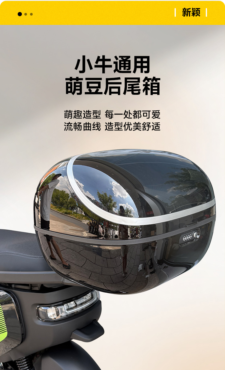 Suitable for Niu Electric Scooter Mqil/Mt Trunk U2 Tail Box Nxt/Ntuqi+ Storage Box Rear Rack Accessories