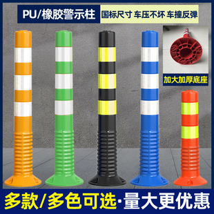 75cm Plastic Warning Column Pu Elastic Column Isolation Pile Guardrail Traffic Facilities Roadblock Cone Anti-Collision Reflective Column Wholesale