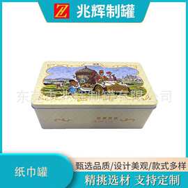 厂家定制纸巾铁罐马口铁抽纸礼品盒茶叶糖果食品级通用广告纪念品