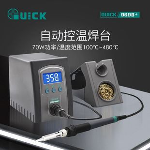 QUICK快克 969B+電烙鐵防靜電控溫可調溫恆溫維修焊台
