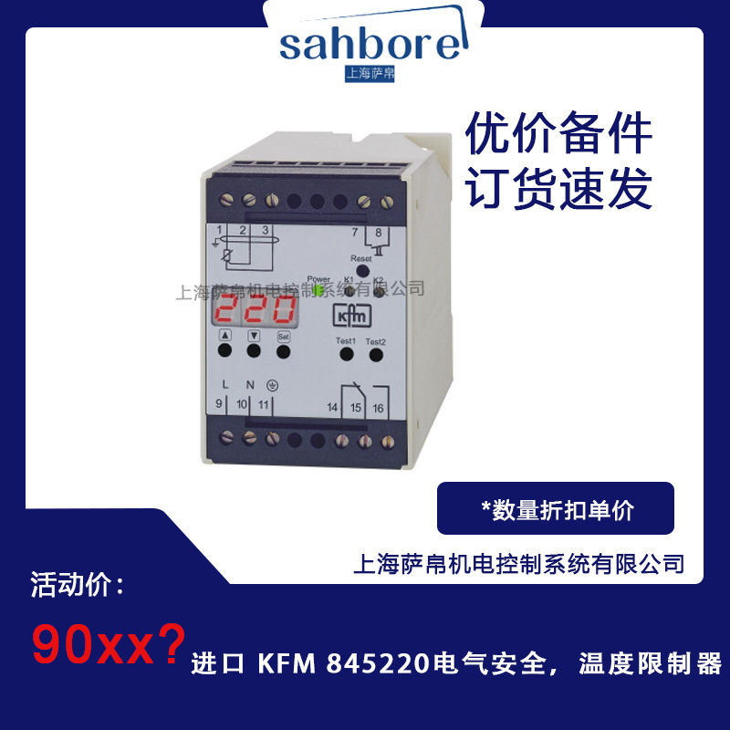 Imported Kfm 845220 Electrical Safety, Temperature Limiter Imported Kfm 845220 Electrical Safety, Temperature Limiter